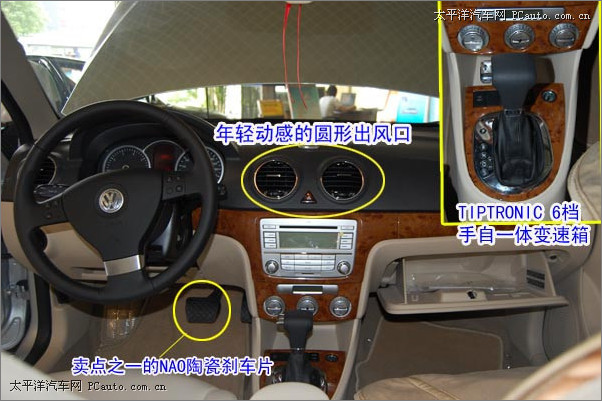Part Three 内饰突破篇 进到店内,我就听销售人员说朗逸的一大卖点就是内饰的风格颠覆了大众车型的传统。好奇之下,我开始仔细研究起车的内饰风格来,想看看他的颠覆之处究竟何在。 打开车门,就会看到主驾驶座的那张车门上很多的按键,特别是在车门的左下方添加了行李箱的开启键,极大地方便了驾驶员开启行李箱。中控台的特色想必是朗逸车型的突破之处,四个圆形的空调出风口,镀铬拨片和圆环让出风口在黑色的底色中更显加出挑,取代速腾的两个小圆形指针盘的、用圆形镀铬条装饰的车载电脑构成了仪表盘,与四个圆形出风口融为
