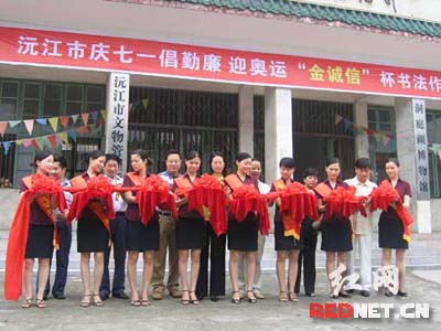 庆七一倡勤廉 沅江举办金诚信杯书法作品展