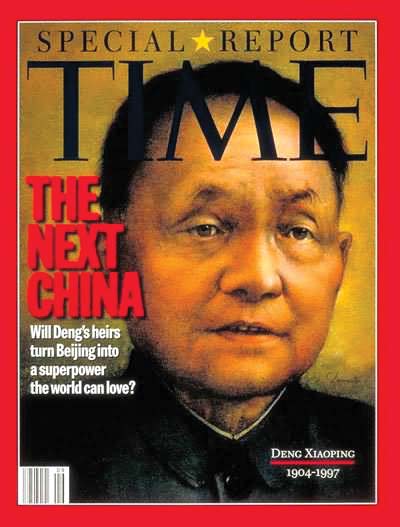 美国《时代周刊》邓小平封面-1997年