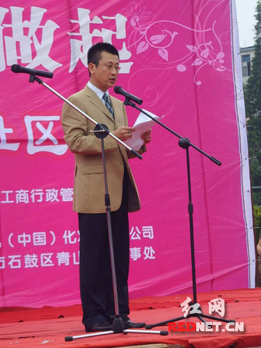 “拒绝传销，从我做起”无传销社区启动仪式在衡阳市举行。