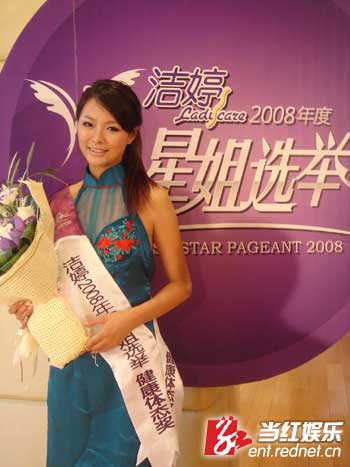 沈梦辰获得健康体态奖