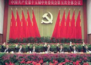 2000年9月9日至11日 中共十五届五中全会在京举行(资料)