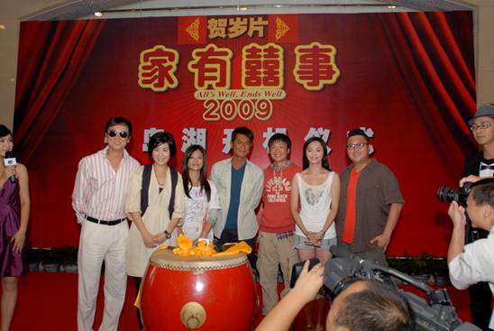 《家有喜事2009》将千岛湖带给世界