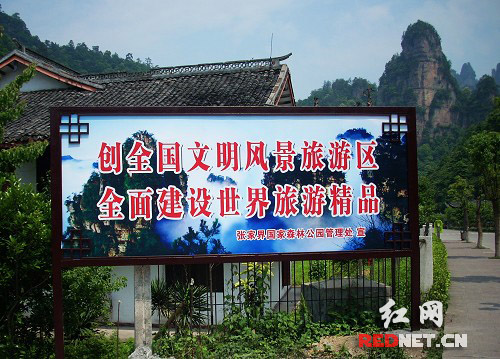 文明创建宣传牌