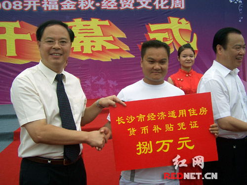 长沙经适房补贴首批兑现 770户低收入家庭申请