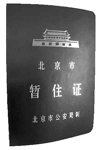 流动人口介绍信怎么写_转递档案不再开行政介绍信 流动人员档案不得变相清退(2)