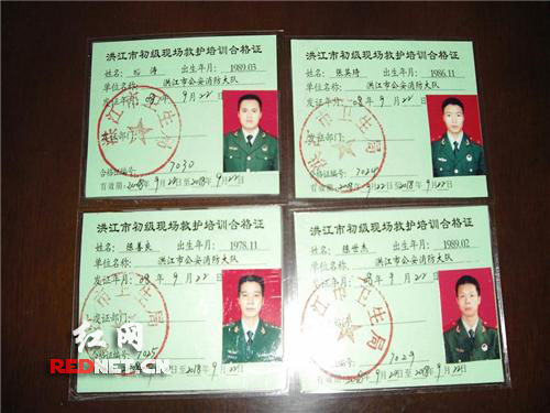 洪江10名消防官兵获得现场救护培训合格证书
