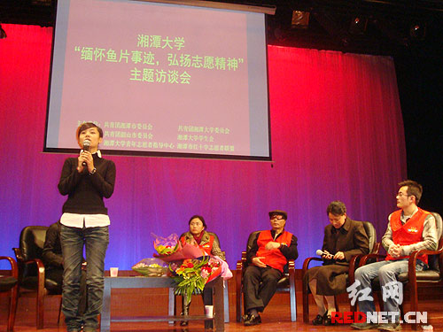 弘扬志愿精神首场主题访谈会在湘大举行(图