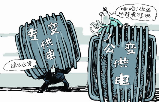 湖南省政协委员建议改革规范住宅小区专变供电