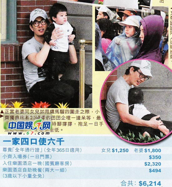 任贤齐合家欢游迪士尼 儿子女儿模样曝光 - 周洲的