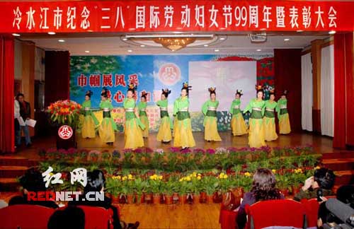 湖南冷水江市隆重举行三八节庆祝表彰会(图