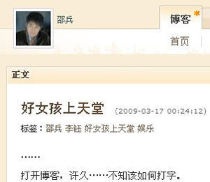 邵兵撰文纪念前女友李钰:惊闻噩耗一夜无眠