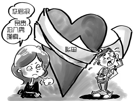大学生恋爱账单 - 搜索风云榜 - 搜索爱好者论坛