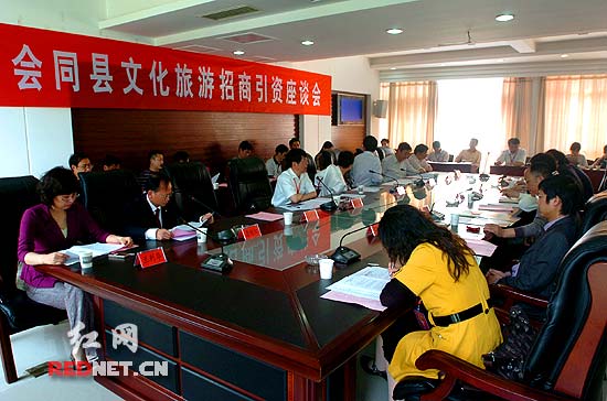 5月9日,会同县召开文化旅游招商引资座谈会,借“会同炎帝故里”文化之翼,推动会同旅游产业的腾飞。