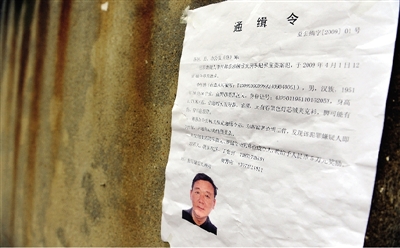 5月15日,益阳街头仍然还贴有关于李胜林的通缉令。摄影/记者朱辉峰