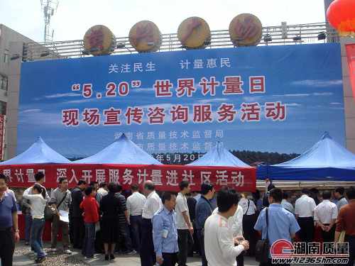 民生计量惠百姓 世界计量日宣传教你识别短斤