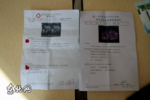 黑龙江一医院被曝没病找病 查出女子3个肿瘤