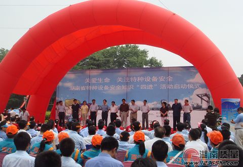 湖南开展特种设备安全“四进”活动(图3)