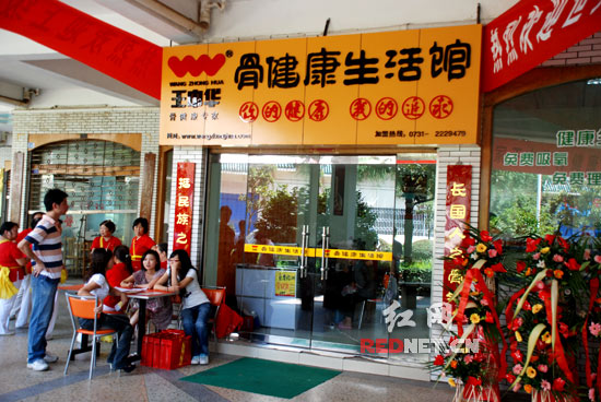 长沙首个骨健康早餐店开业 引领社区健康新生