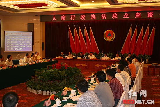 湖南举办首场政企座谈会 征求企业参与人防建