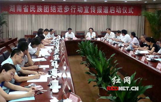 2009年湖南省民族团结进步行动宣传报道今启