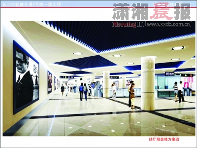 长沙地铁2号线一期工程50余套装修设计方案公