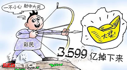 河南彩民独中双色球3.599亿 创中国彩票史纪录