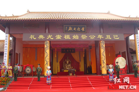 湘西花垣举行蚩尤公祭大典