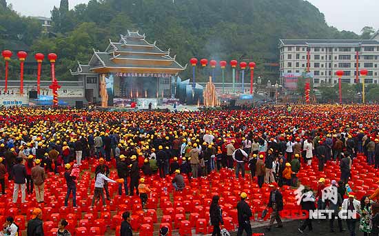 中国(通道)首届侗族芦笙文化艺术节暨通道侗族自治县成立55周年庆祝