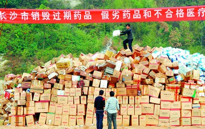 长沙销毁一批假劣过期药品及不合格医疗器械