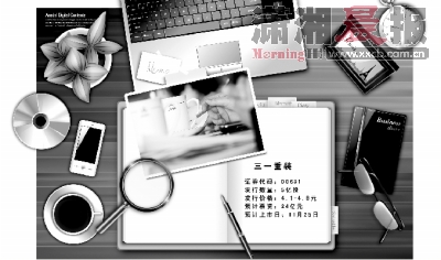 三一重装今起香港招股 募资约24亿元