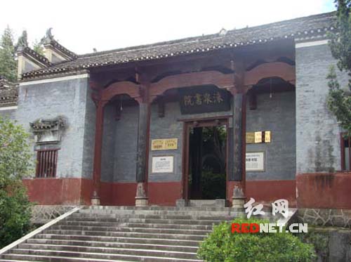 炎陵县洣泉书院被命名为"省廉政文化教育基地"