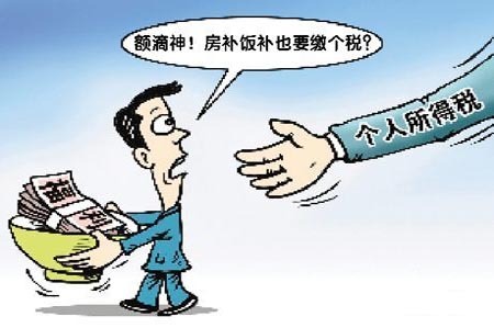 职工福利_职工福利性收入(3)