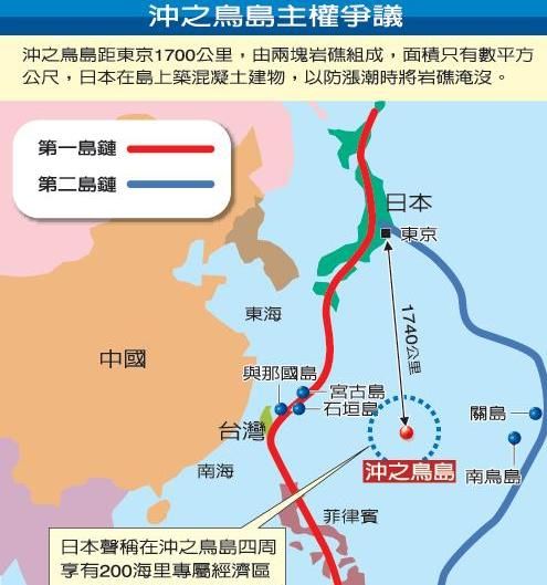 日本决定在冲之鸟建设海港 回应中国礁石说法