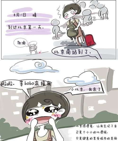 80后蚁族女自创北漂描绘漫画a北漂(图)的中漫画眼睛女神图片图片
