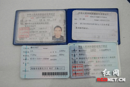 假证被查司机掏钱了难伪造驾驶证处2000元罚