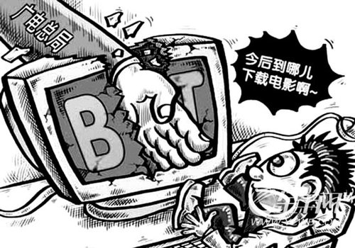 530家BT网站死于大限多个字幕组面临解散