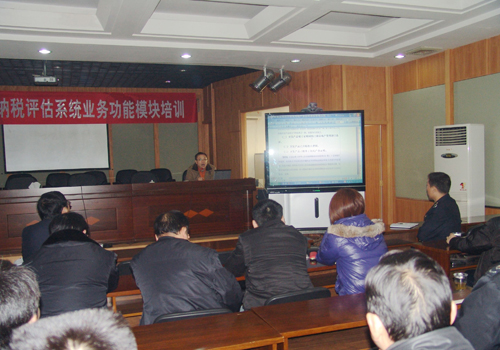 湘潭国税税收预警和纳税评估业务培训在湘乡举