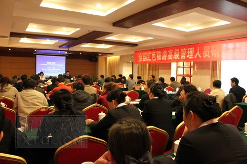 首届全国红色旅游高级管理人员研修班湘潭开课