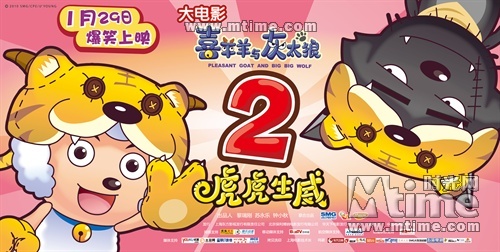 [视频]《 喜羊羊 2》爆笑升级  周笔畅 助阵勇闯贺