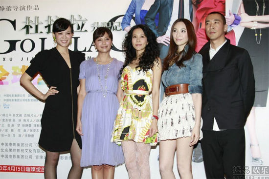 杜拉拉》首映徐静蕾:黄立行是女演员的福利_娱