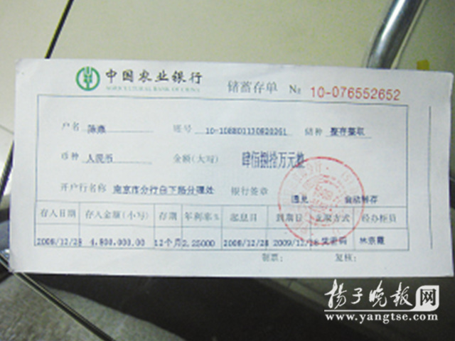 "昨天下午5点左右,南京农业银行集庆路分理处来了两名女子.
