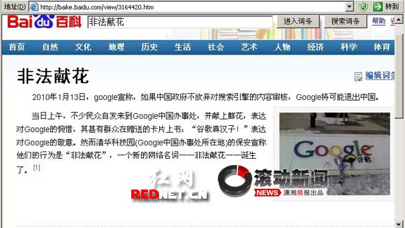 谷歌不愿继续审查搜索结果 考虑退出中国