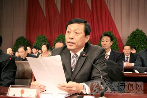 永州市三届人大四次会议隆重开幕