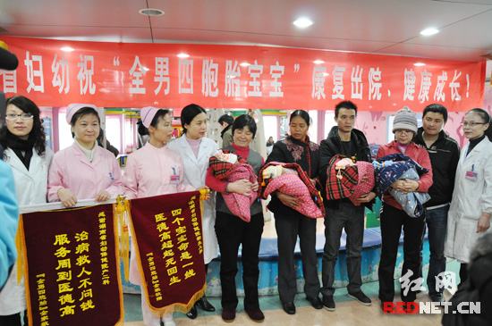 四胞胎父母向湖南省妇幼保健院献上两面锦旗