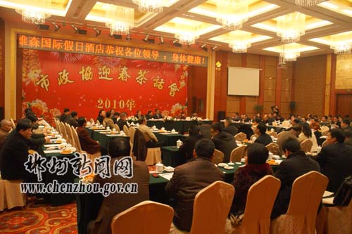 郴州市政协举行2010年迎春茶话会