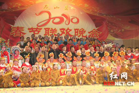 龙山县2010年春节联欢晚会在县城举办