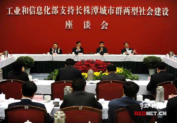 2月26日下午，工业和信息化部支持长株潭城市群两型社会建设座谈会在湖南长沙举行。