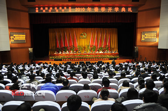 (3月2日上午,湖南省委党校,湖南行政学院举行了2010年春季开学典礼.
