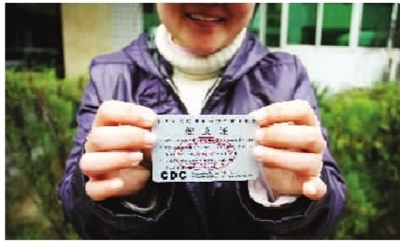 第9次申领乙肝女孩拿到健康证